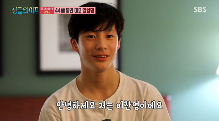 李燦英與家人一起出演綜藝《Single Wife 2》