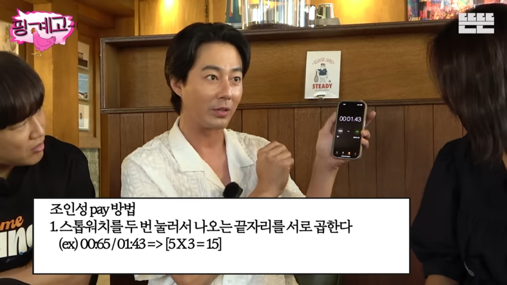 趙寅成分享與弟弟們決定誰買單的方法