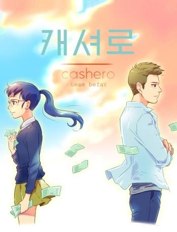 漫改劇《Cashero》
