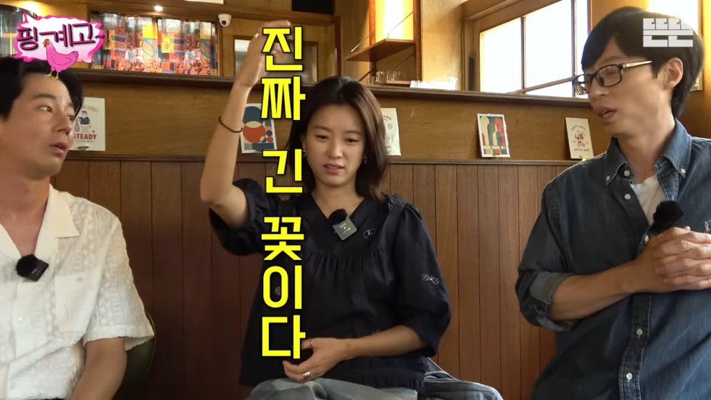 韓孝周：是這麼長的花。