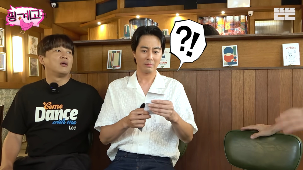 趙寅成看到帳單的表情