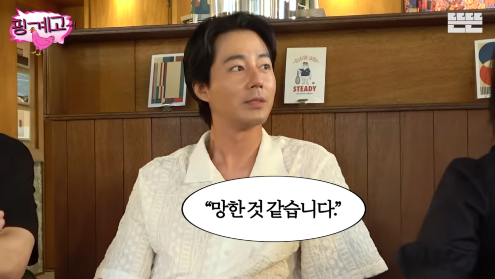 趙寅成：如果作品成績不理想，敬秀會直接認命說『好像要完蛋了』