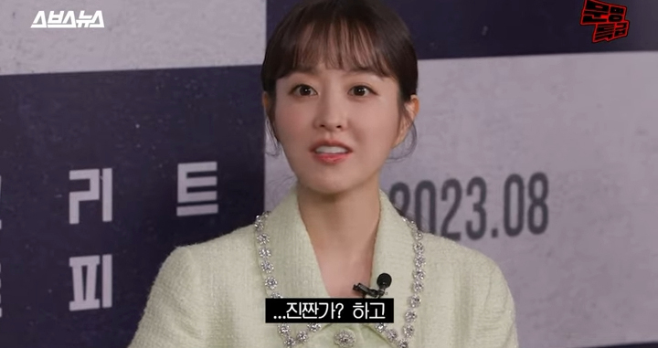 朴寶英:難道是真的?