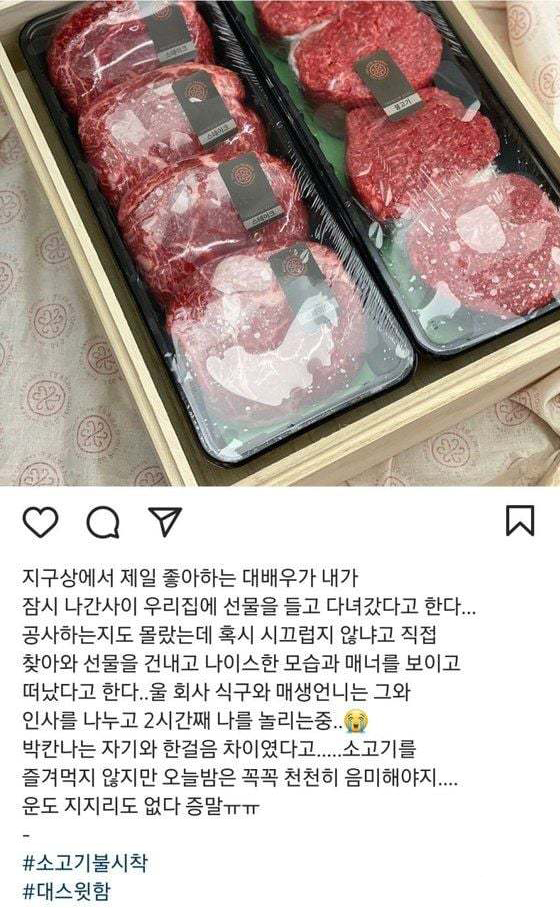 玄彬親自登門送禮頂級韓牛