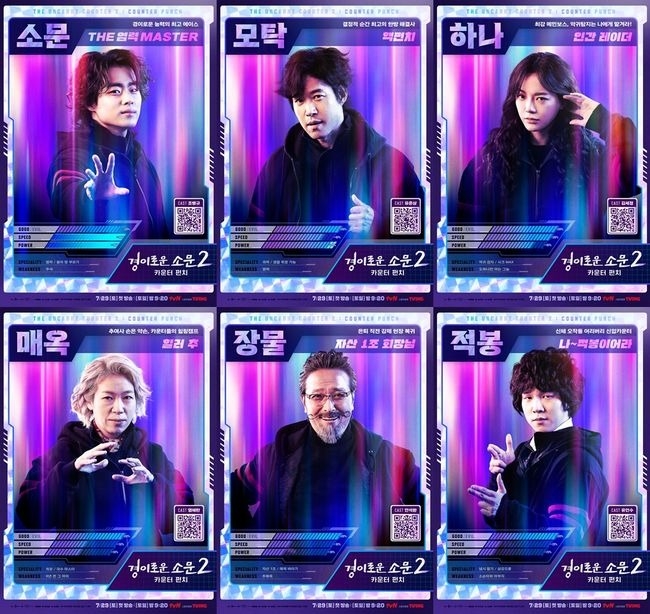 《驅魔麵館2》角色海報