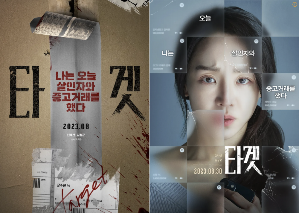 《千萬別開門》即將上映