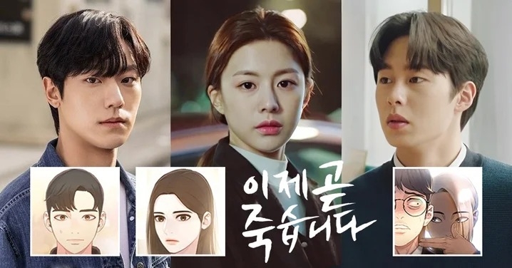 漫改劇《死期將至》