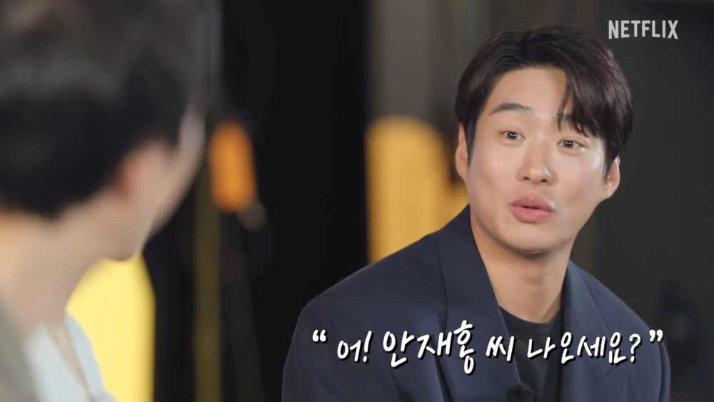 路過拍攝現場的粉絲問：「安宰弘出來了嗎？」