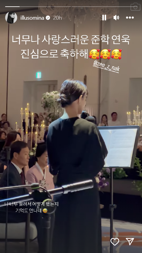 申敏兒念祝賀詞