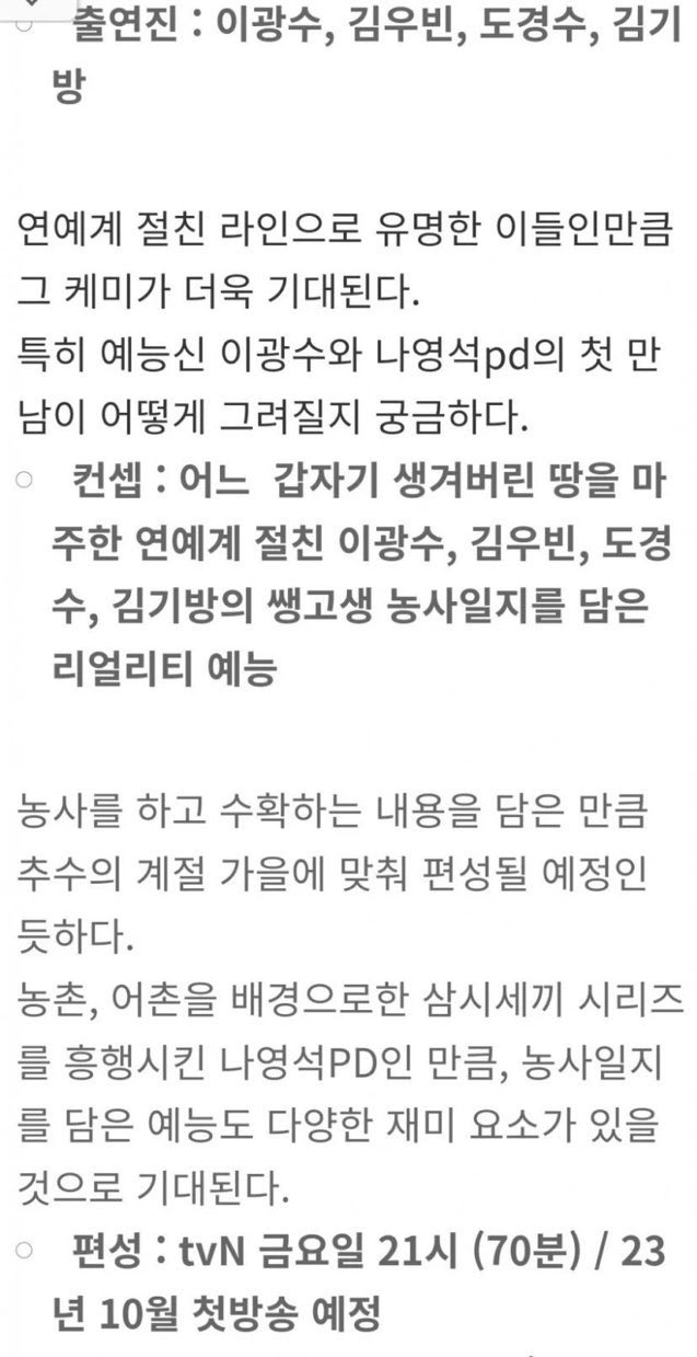 有網友透露了該綜藝節目的具體概念