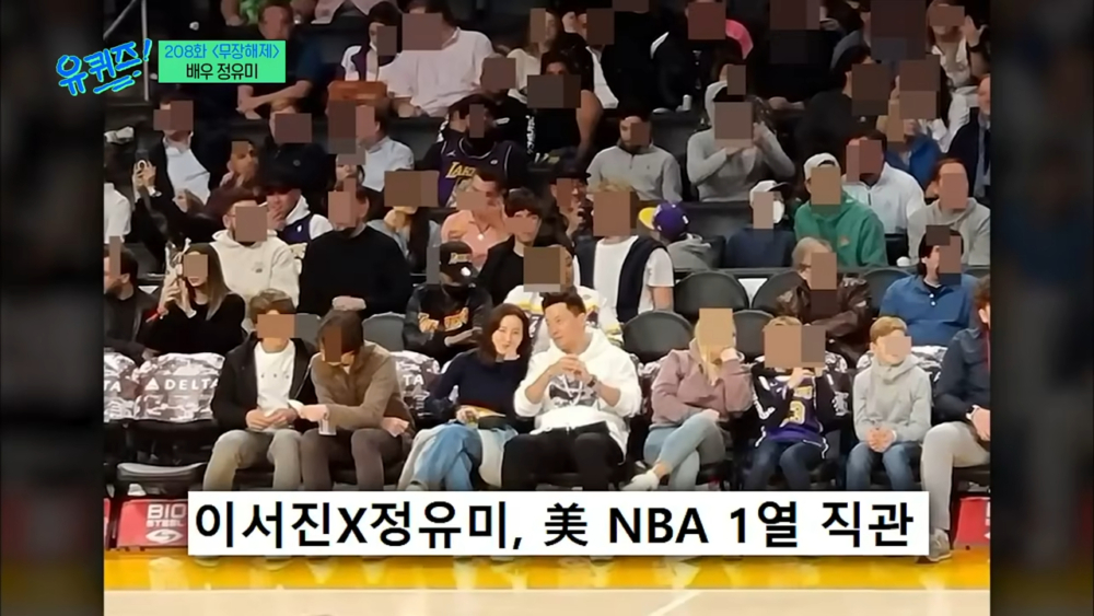 被粉絲目擊和李瑞鎮一起去看球賽而傳出緋聞