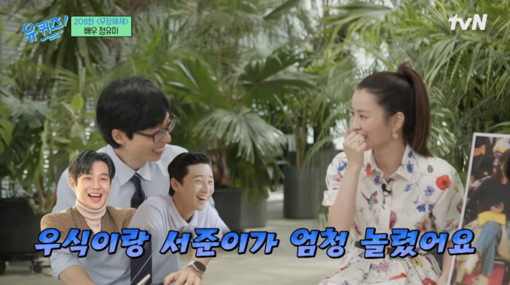 宇植和敘俊也一直在拿她的表情開玩笑