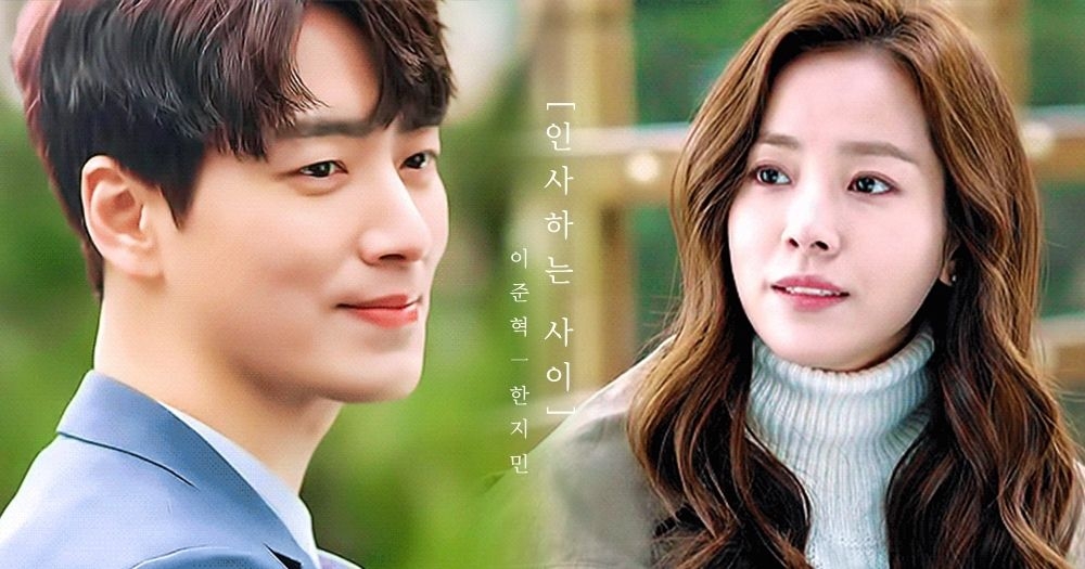 李浚赫♥韓志旼有望合作新劇《打招呼的關係》