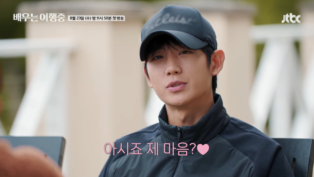 丁海寅：知道我的心對吧？