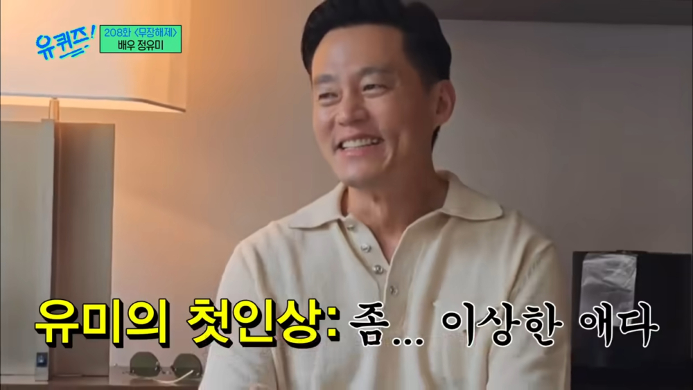 剛開始不認識有美的時候，會覺得她有點奇怪...不大正常