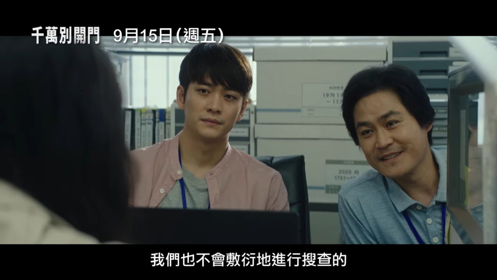 姜泰伍在預告中現身