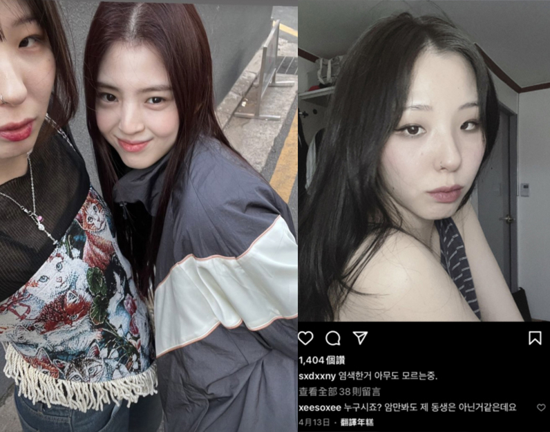 韓韶禧與親妹妹