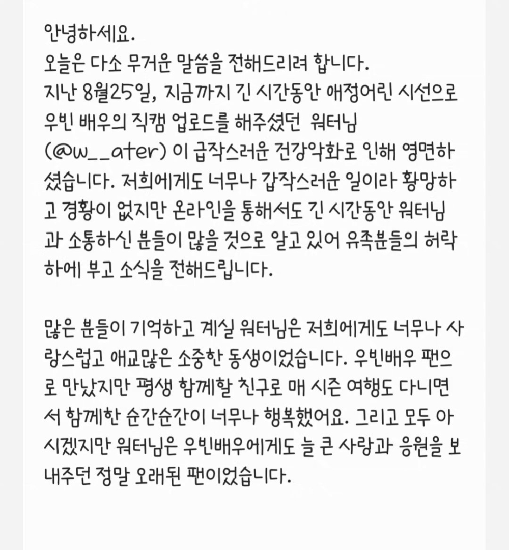 該名鐵粉突然突然離世
