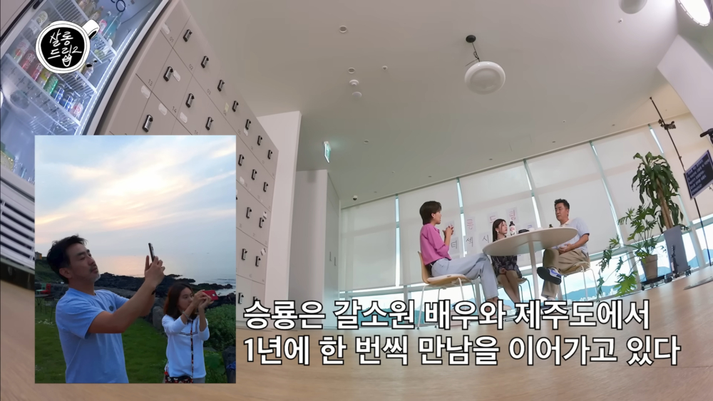 會去到濟州島一起吃飯