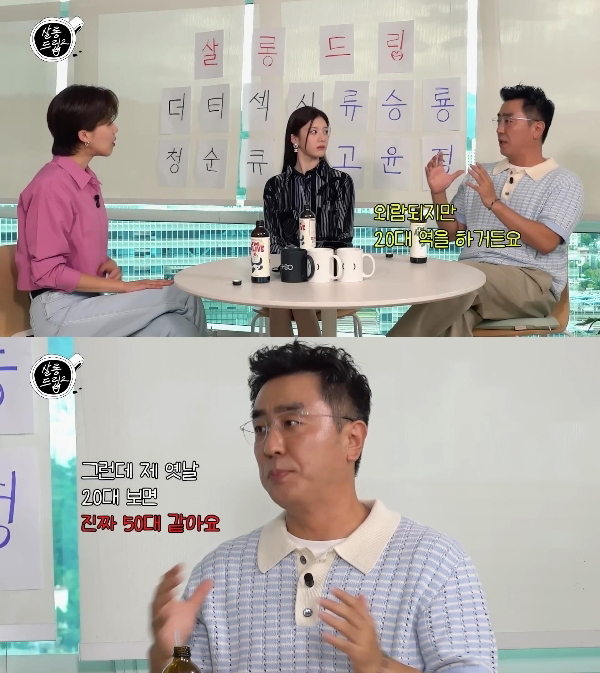 柳承龍透露20代的九龍浦也由自己出演的原因