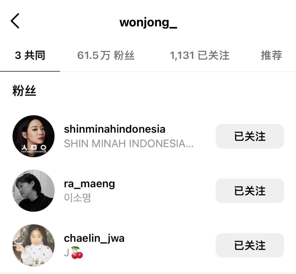 申敏兒身邊的工作人員也已經開始關注李鍾元的IG