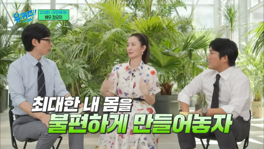 盡可能讓自己的身體覺得不舒服