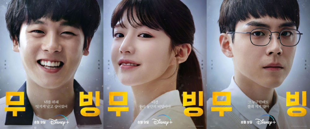 李正河 高允貞 金度勳 角色海報