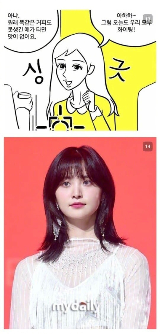 朴正花飾演金貌美的同事「李美麗」