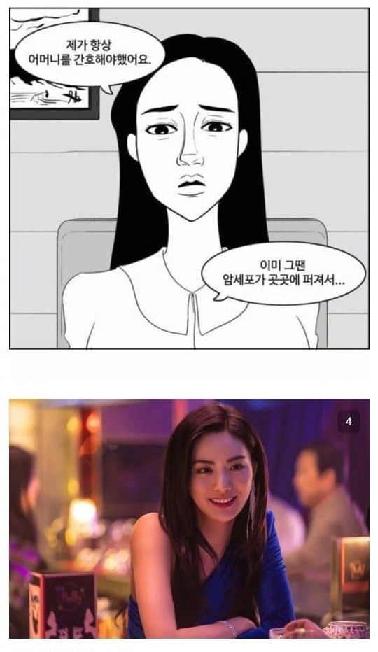 NANA飾演整容後的「金貌美」