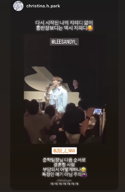 李相二唱婚禮祝歌