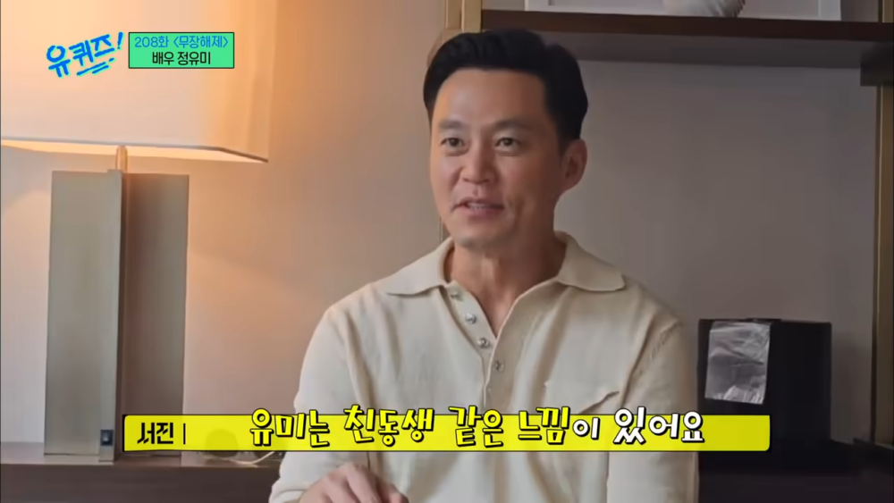 有美對他來説就是親妹妹的感覺