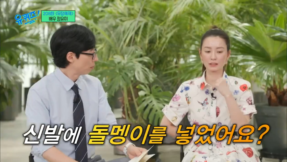 在鞋子裡放小石頭是否屬實