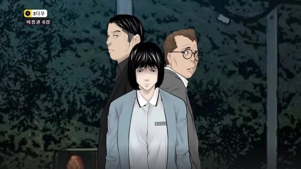 《惡緣》改編自網絡漫畫