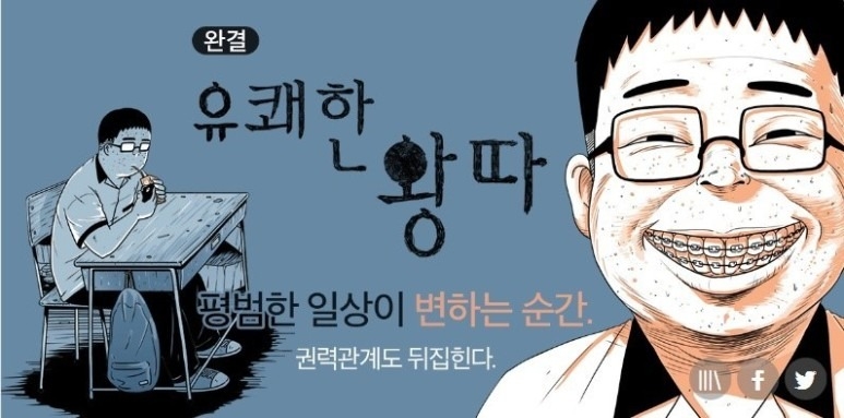 電影《荒野》改編自人氣網絡漫畫