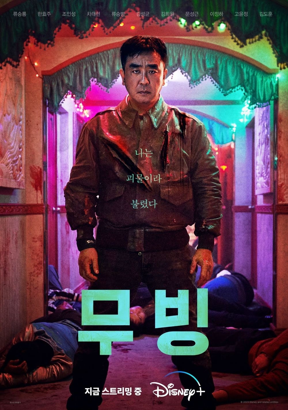 柳承龍過去的故事將在第10-11集公開