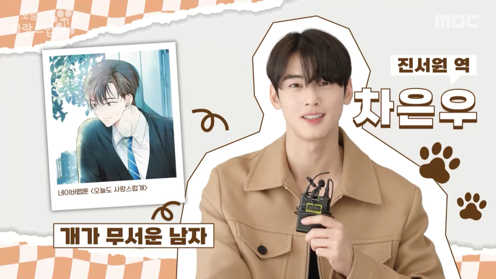 車銀優飾演男主角「陈書元」是高中數學老師與韓海娜是同事