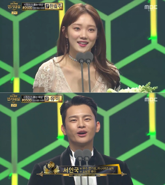 2016年MBC演技大獎