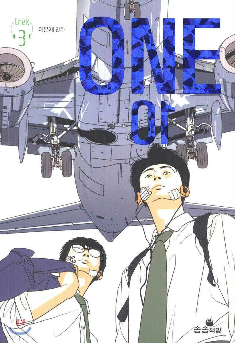 李正河有望以男主角出演漫改《ONE:High School Heroes》