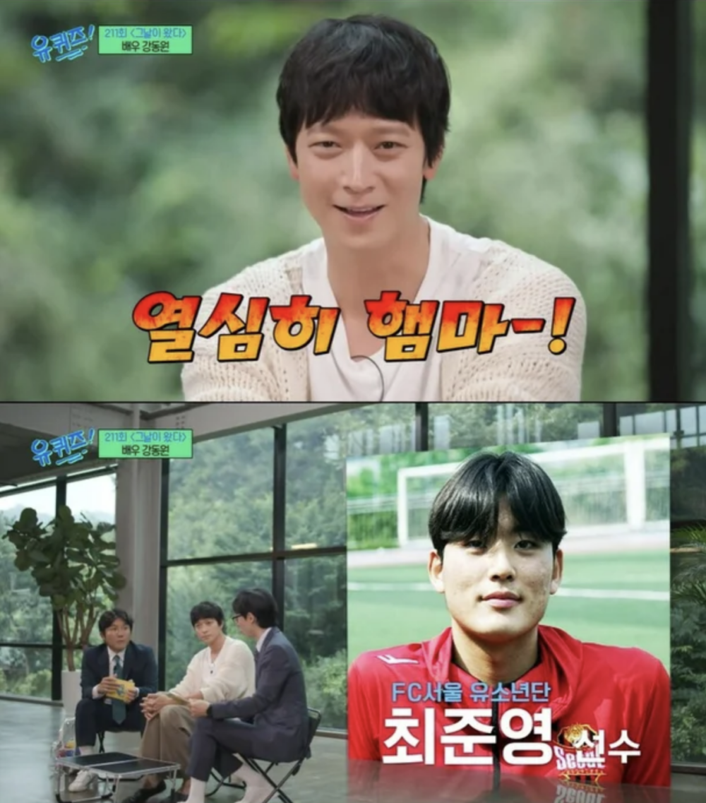 姜棟元爆出侄子是國家代表足球選手崔俊英