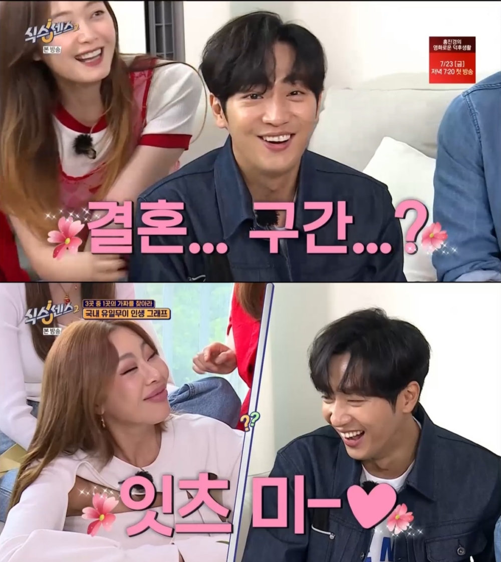 綜藝《第六感》