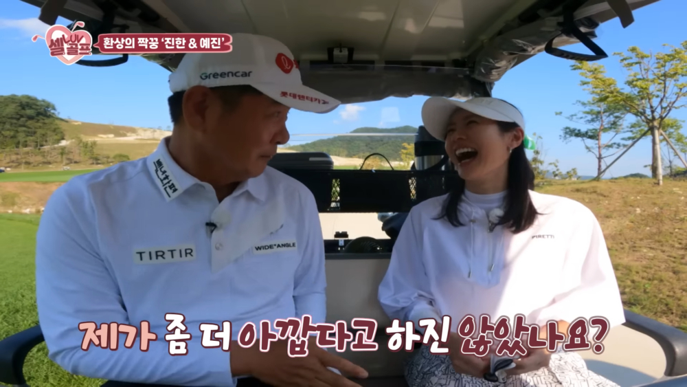 孫藝珍開玩笑說：「不是說他比我幸運嗎？」