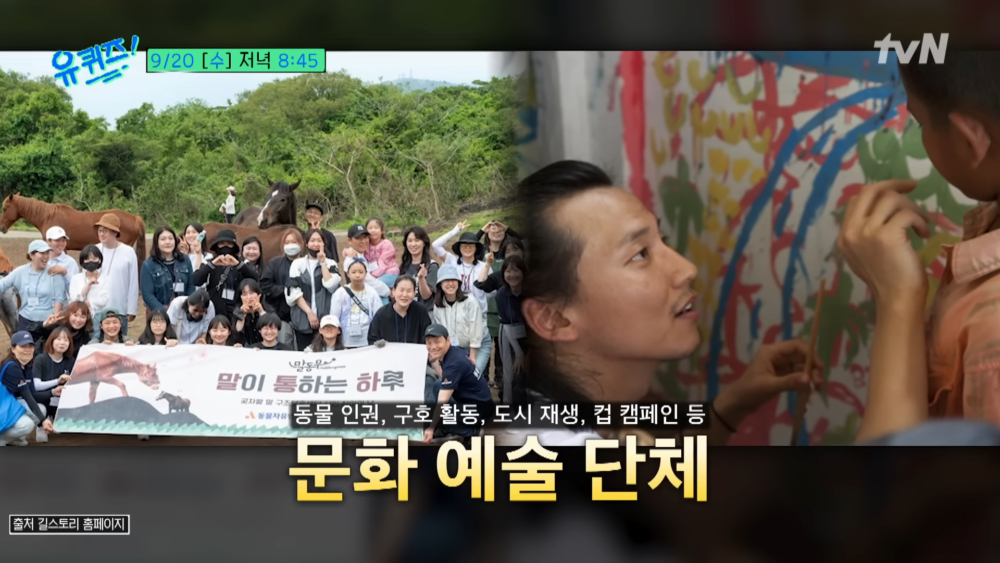 救治動物的協會