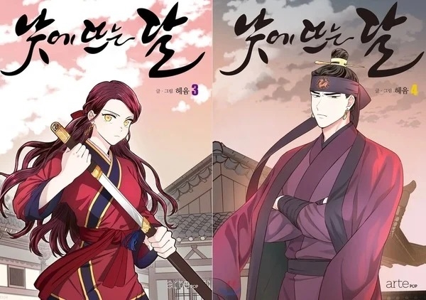 《白晝之月》改編自韓國同名漫畫