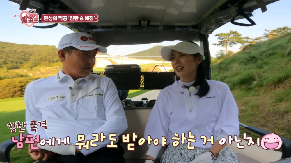 孫藝珍讓老公玄彬獎勵自己