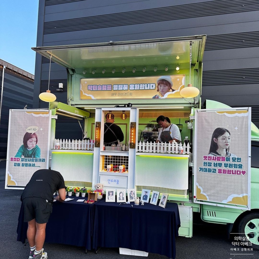 李聖經為《Doctor Slump》劇組送上應援咖啡車