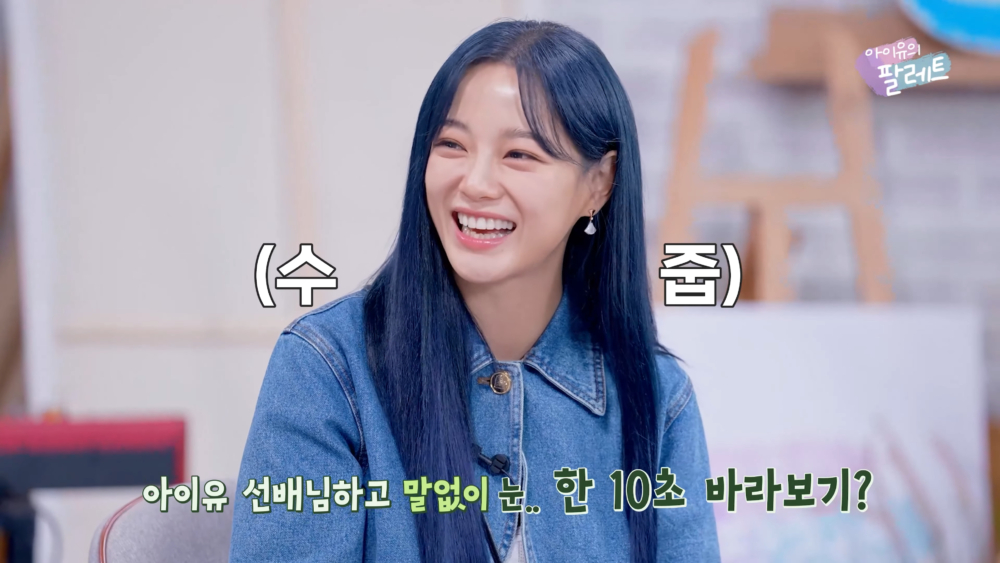 想和IU不説話對視10秒鐘