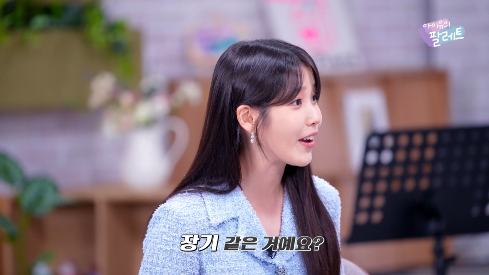 IU：這是你的特長嗎？