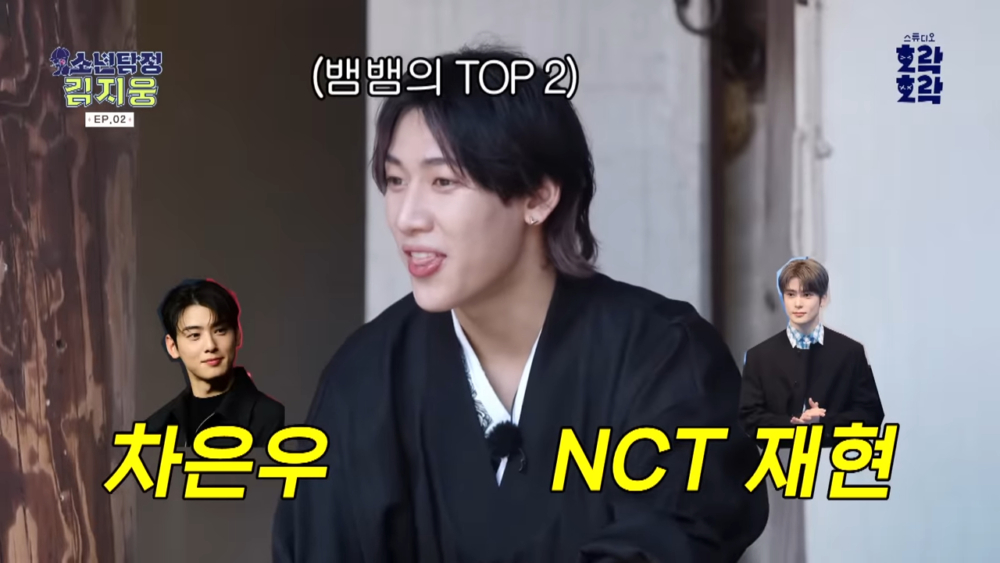 Bambam回答：車銀優＆在玹！