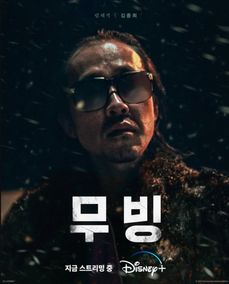 金重熙在《MOVING異能》中飾演朝鮮異能者隱藏王牌「林在夕」