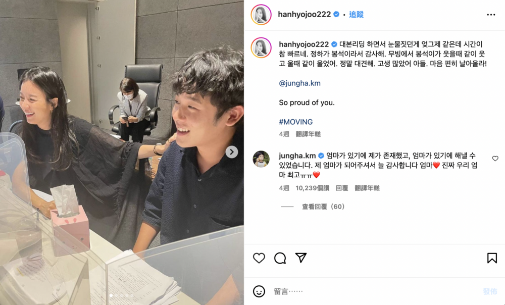 李正河也曾回覆韓孝周的貼文